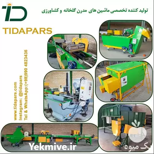 قیمت خرید ماشین های گلخانه در کرج در گروه خرید و فروش دستگاه نشا در یکمیوه -عکس1