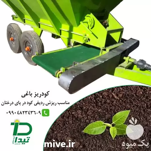 فروش ماشین کودریز باغی مناسب کود در همدان در گروه خرید و فروش دستگاه کودپاش در یکمیوه -عکس1