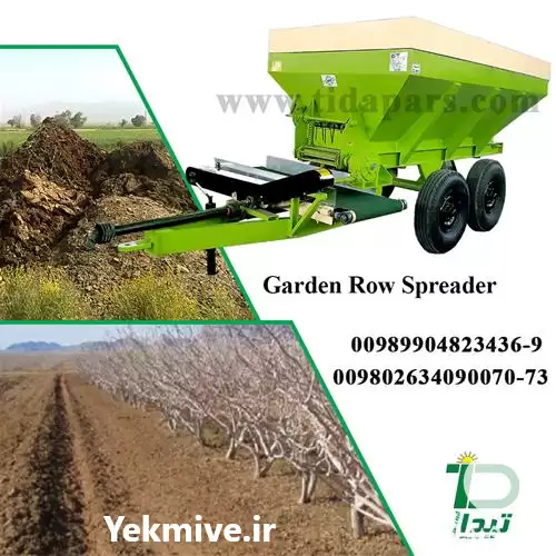 قیمت خرید کود ریز ردیفی در تبریز در گروه خرید و فروش دستگاه کودپاش در یکمیوه -عکس1