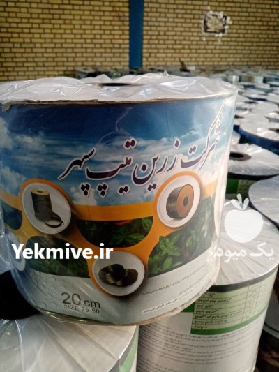 نوار تیپ در اصفهان نوار تیپ در گروه خرید و فروش نوار تیپ در یکمیوه -عکس1