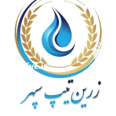 نوار تیپ در اصفهان نوار تیپ در گروه خرید و فروش نوار تیپ در یکمیوه -عکس3