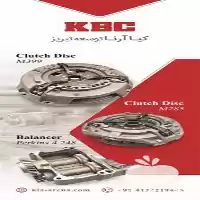 فروش قطعات یدکی تراکتور 285 در تبریز در گروه خرید و فروش لوازم تراکتور در یکمیوه