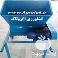 فروش تولید توزیع علوفه خردکن در تهران در گروه خرید و فروش خردکن در یکمیوه