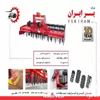 قیمت خرید گاو آهن یر ایران در کرج در گروه خرید و فروش گاوآهن در یکمیوه