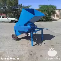 فروش دستگاه علوفه خردکن سه فاز در ساری در گروه خرید و فروش خردکن در یکمیوه