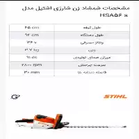 قیمت خرید شمشاد زن شارژی اشتیل در اصفهان در گروه خرید و فروش شمشاد زن در یکمیوه