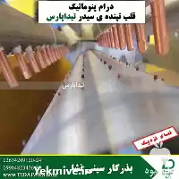 قیمت خرید دستگاه بذر کار سینی در رشت در گروه خرید و فروش دستگاه نشا در یکمیوه