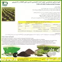 فروش تریلی کودپاش دامی دو منظوره در اردبیل در گروه خرید و فروش تریلی در یکمیوه