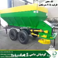 قیمت خرید کودپاش حیوانی در اهواز در گروه خرید و فروش دستگاه کودپاش در یکمیوه
