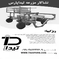 قیمت خرید نشا کار صیفی جات در کرج در گروه خرید و فروش نشا در یکمیوه