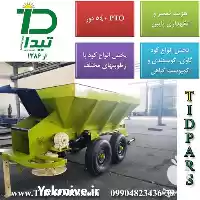 فروش کودپاش شش تن و سه در گروه خرید و فروش دستگاه کودپاش در یکمیوه