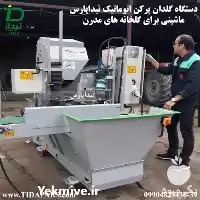 گلدان پرکن گلخانه تیداپارس در کرج در گروه خرید و فروش تجهیزات گلخانه در یکمیوه