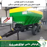 فروش ماشین کودپاش در گروه خرید و فروش ماشین آلات کشاورزی در یکمیوه