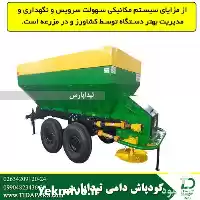 فروش کودپاش مکانیکی در کرمان  در گروه خرید و فروش دستگاه کودپاش در یکمیوه