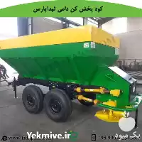 قیمت خرید انواع ماشین های کودپاش در گروه خرید و فروش دستگاه کودپاش در یکمیوه