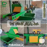 فروش بذرکار های سینی تیداپارس در کرج در گروه خرید و فروش دستگاه نشا در یکمیوه