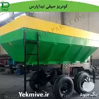 فروش ماشین کود ریز ردیفی شرکت در کرج در گروه خرید و فروش دستگاه کودپاش در یکمیوه