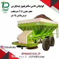 فروش کودپاش های حیوانی تیداپارس در کرج در گروه خرید و فروش دستگاه کودپاش در یکمیوه