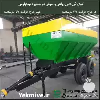 قیمت خرید کودپخش کن دامی در گروه خرید و فروش دستگاه کودپاش در یکمیوه