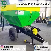 فروش ماشین کودریز در هرمز در گروه خرید و فروش دستگاه کودپاش در یکمیوه