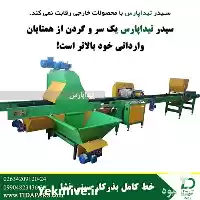 قیمت خرید دستگاه بذرکار در گروه خرید و فروش دستگاه نشا در یکمیوه