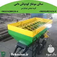 قیمت خرید کود پاش در شیراز در گروه خرید و فروش دستگاه کودپاش در یکمیوه
