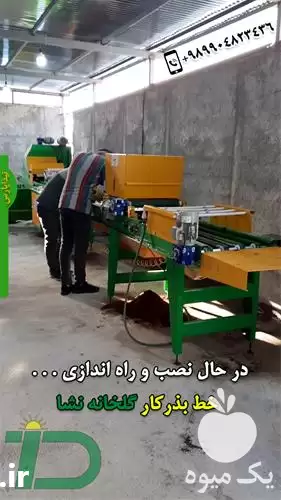 قیمت خرید دستگاه بذرکار سینی کشت در همدان در گروه خرید و فروش بذرپاش در یکمیوه -عکس1