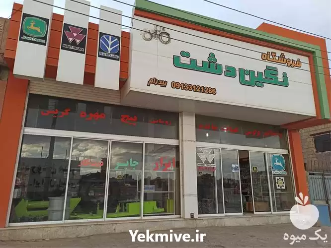 فروش لوازم و ادوات تراکتور نگین در اصفهان در گروه خرید و فروش انواع تراکتور در یکمیوه -عکس1
