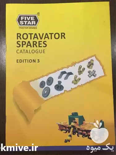 قیمت خرید انواع تیغه های رتیواتور در قزوین در گروه خرید و فروش رتیواتور در یکمیوه -عکس1