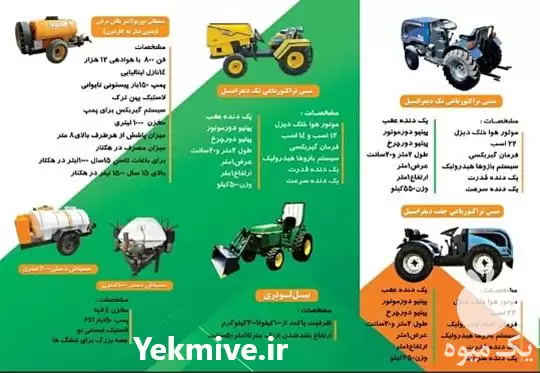 فروش مینی تراکتور باغی در مشهد در گروه خرید و فروش تراکتور باغی در یکمیوه -عکس1