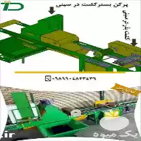 قیمت خرید قیمت مناسب دستگاه بذرکار در شیراز در گروه خرید و فروش بذرپاش در یکمیوه
