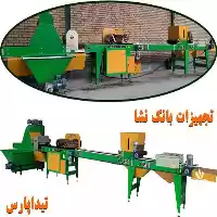فروش بذر کار سینی نشا تیدا در قزوین در گروه خرید و فروش بذرپاش در یکمیوه