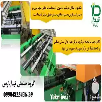 فروش دستگاه سیدر سینی نشا تیدا در کرمان  در گروه خرید و فروش دستگاه نشا در یکمیوه