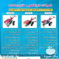 تیلر فروش تیلر در کرج در گروه خرید و فروش انواع تیلر در یکمیوه