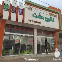 فروش لوازم و ادوات تراکتور نگین در اصفهان در گروه خرید و فروش انواع تراکتور در یکمیوه