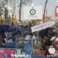 فروش اره موتوری شارژی بی صدا در رشت در گروه خرید و فروش اره برقی در یکمیوه