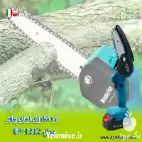 فروش اره زنجیری شارژی مدل EP 1212 در کرج در گروه خرید و فروش اره برقی در یکمیوه