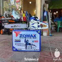 قیمت خرید اره موتوری زوماکس ژاپنی در رشت در گروه خرید و فروش اره برقی در یکمیوه