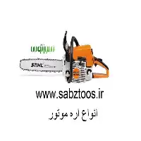 فروش اره موتوری در گروه خرید و فروش اره برقی در یکمیوه