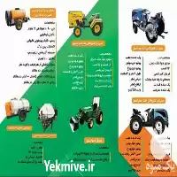 فروش مینی تراکتور باغی در مشهد در گروه خرید و فروش تراکتور باغی در یکمیوه