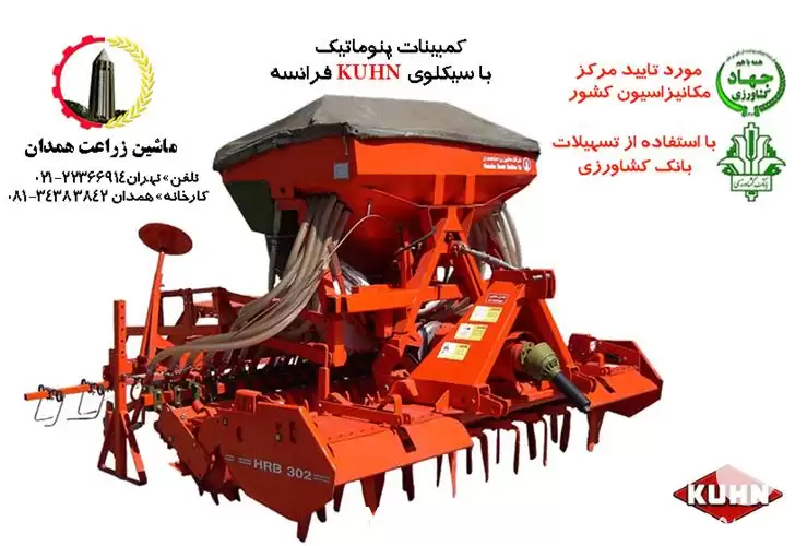 قیمت خرید کمبینات پنوماتیک در تهران در گروه خرید و فروش انواع کمباین در یکمیوه -عکس1