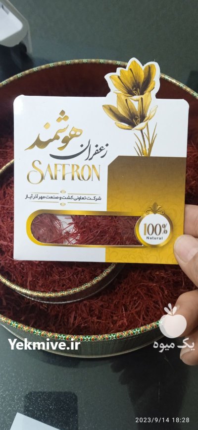 فروش زعفران هوشمند و پیاز زعفران در ارومیه در گروه خرید و فروش زعفران در یکمیوه -عکس3