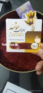 فروش زعفران و پیاز زعفران در خوی در گروه خرید و فروش زعفران در یکمیوه