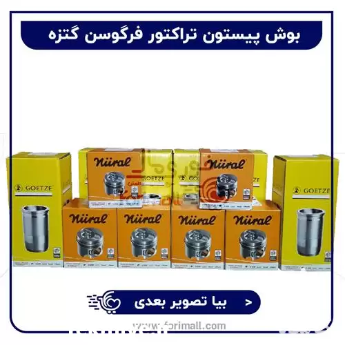 فروش لوازم یدکی تراکتور در تهران در گروه خرید و فروش لوازم تراکتور در یکمیوه -عکس1