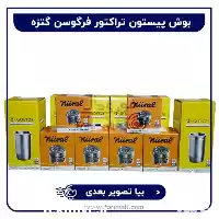 فروش لوازم یدکی تراکتور در تهران در گروه خرید و فروش لوازم تراکتور در یکمیوه