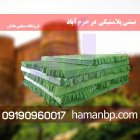 نبشی پلاستیکی در خرم آباد در لرستان در گروه انواع بسته بندی محصول در یکمیوه