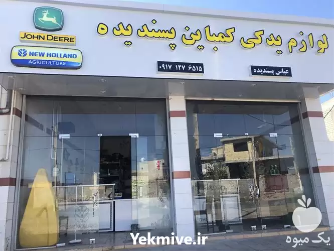 فروش لوازم یدکی کمباین پسندیده در شیراز در گروه خرید و فروش لوازم تراکتور در یکمیوه -عکس1