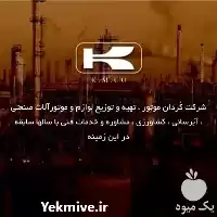 قیمت خرید لوازم ماشین آلات کشاورزی در گروه خرید و فروش لوازم تراکتور در یکمیوه