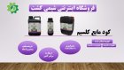 کود کلسیم مایع در بوئین و میاندشت در گروه خرید و فروش انواع کود کشاورزی در یکمیوه