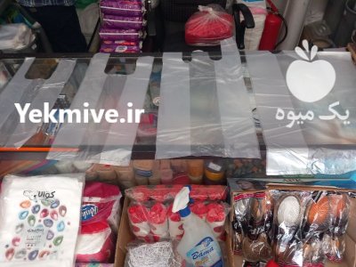 نایلکس رکابی دسته دار در اصفهان در گروه خرید و فروش بسته بندی نایلونی در یکمیوه -عکس1